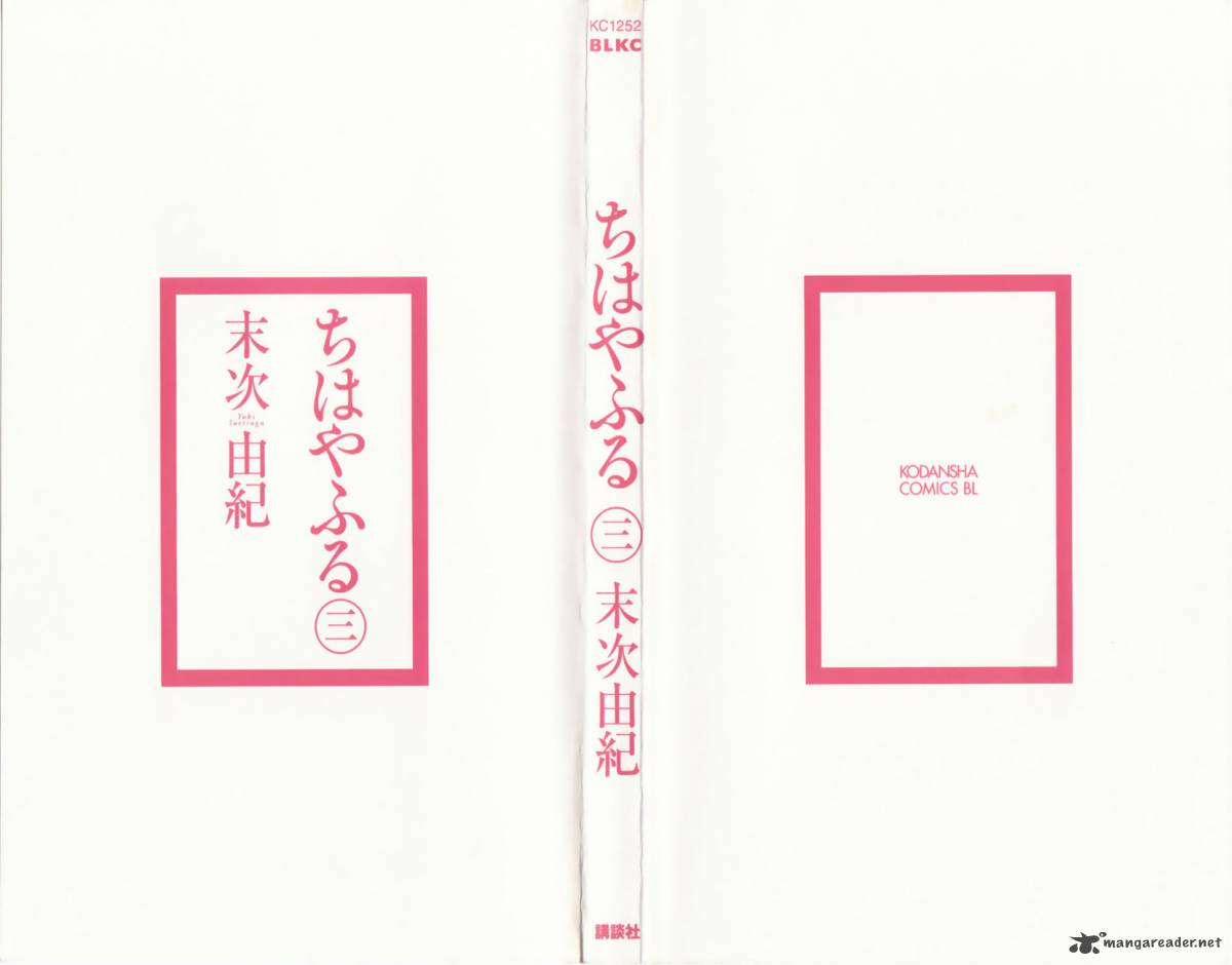 Chihayafuru 12 4