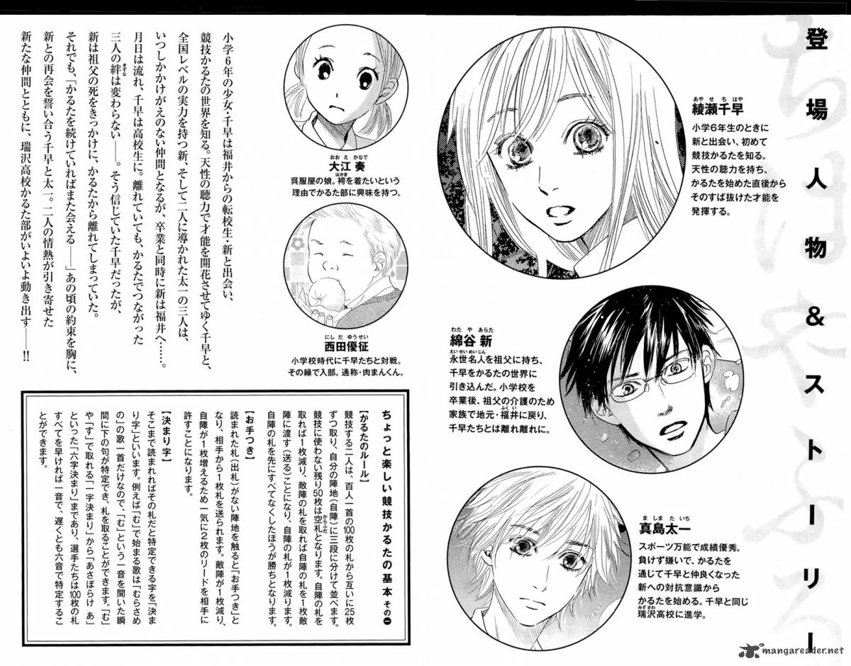 Chihayafuru 12 6
