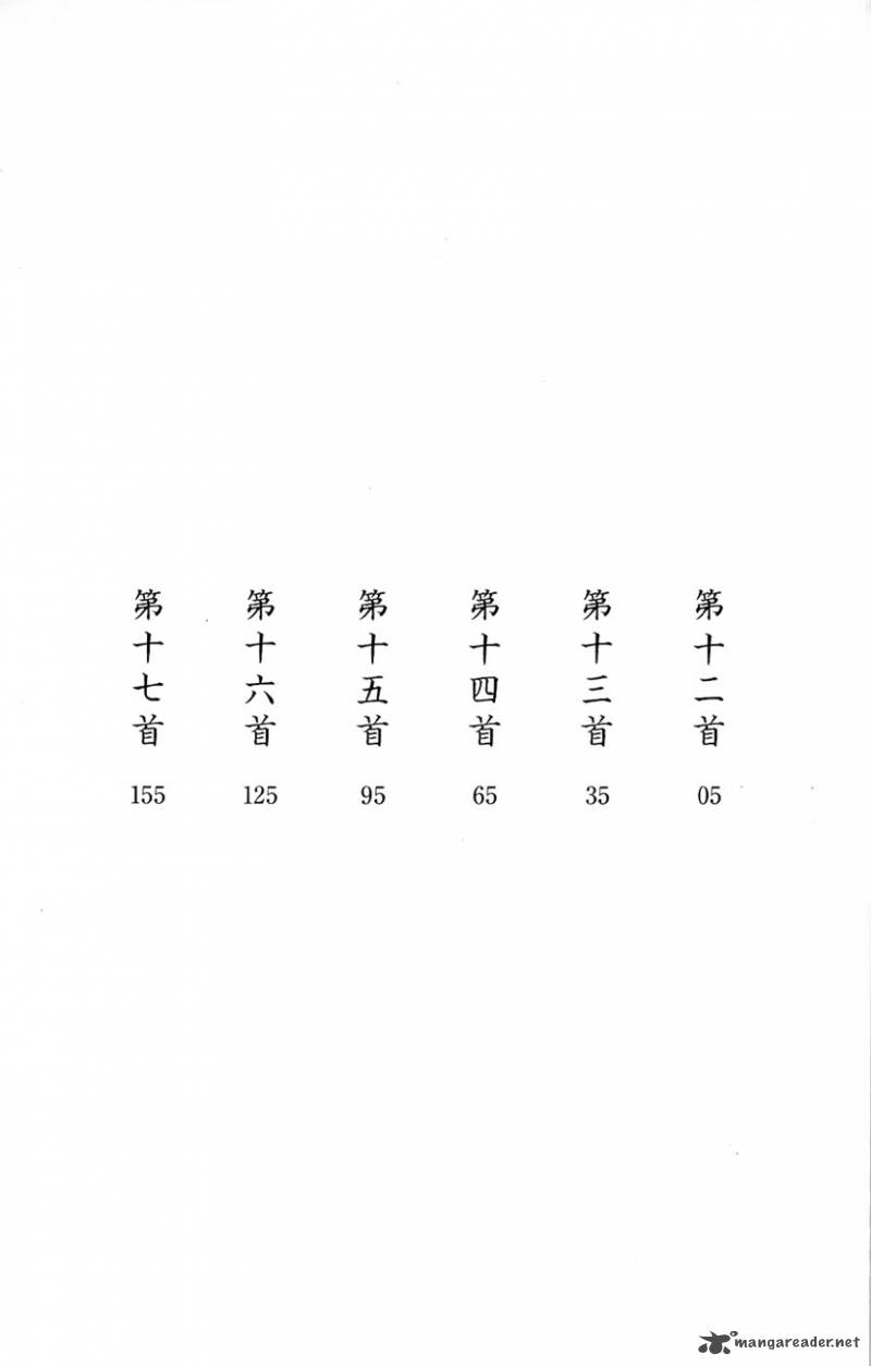 Chihayafuru 12 7