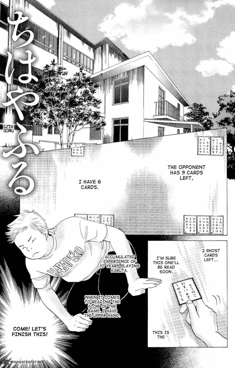 Chihayafuru 12 8