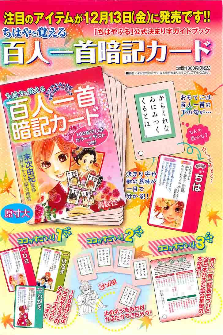 Chihayafuru 121 2