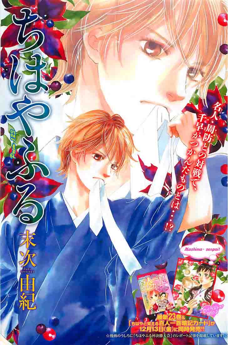 Chihayafuru 123 1