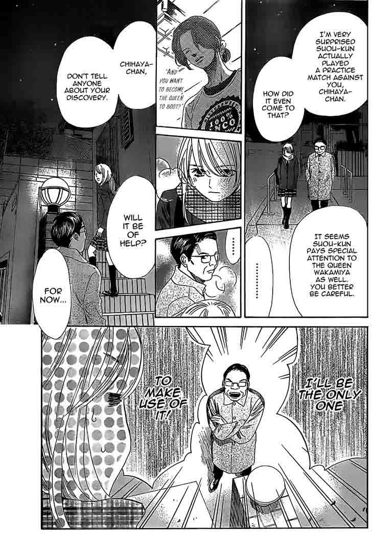 Chihayafuru 123 4