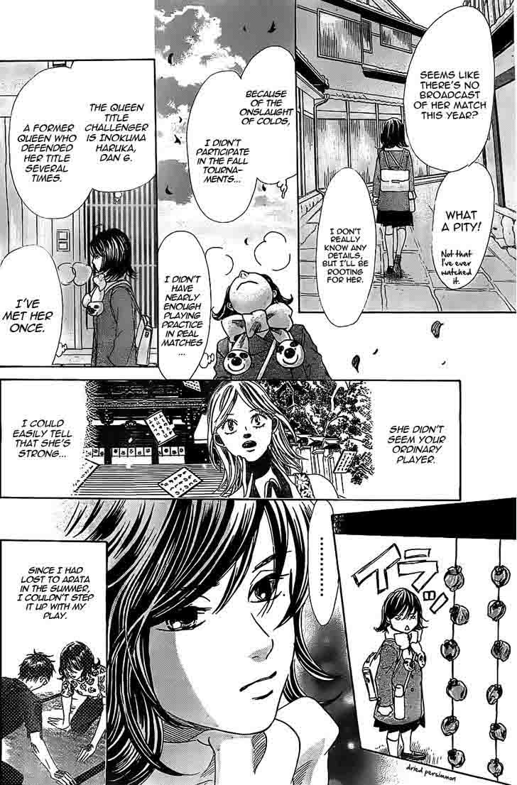 Chihayafuru 123 7