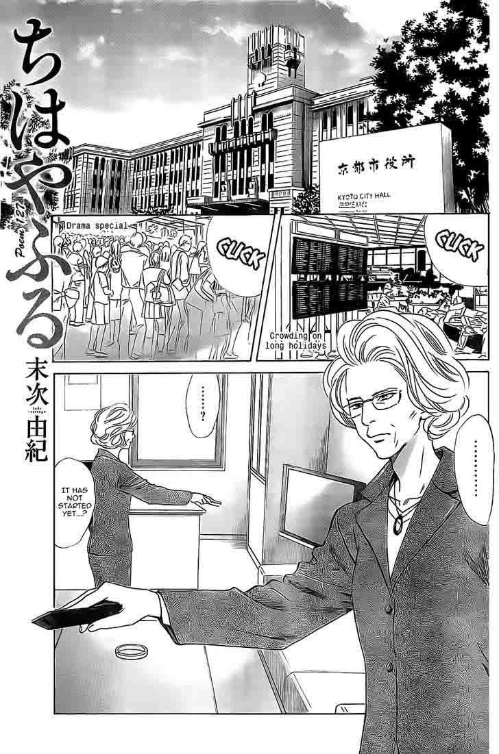 Chihayafuru 127 1