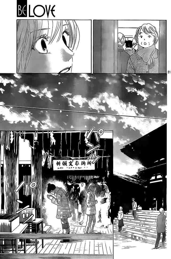 Chihayafuru 127 21
