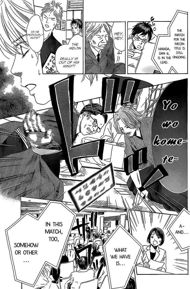 Chihayafuru 127 7
