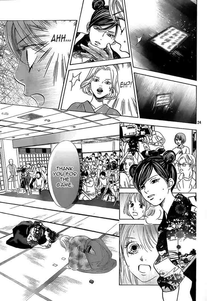 Chihayafuru 130 24