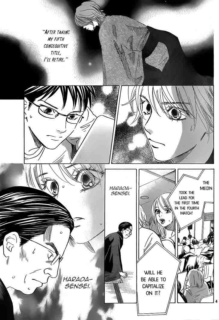 Chihayafuru 130 4