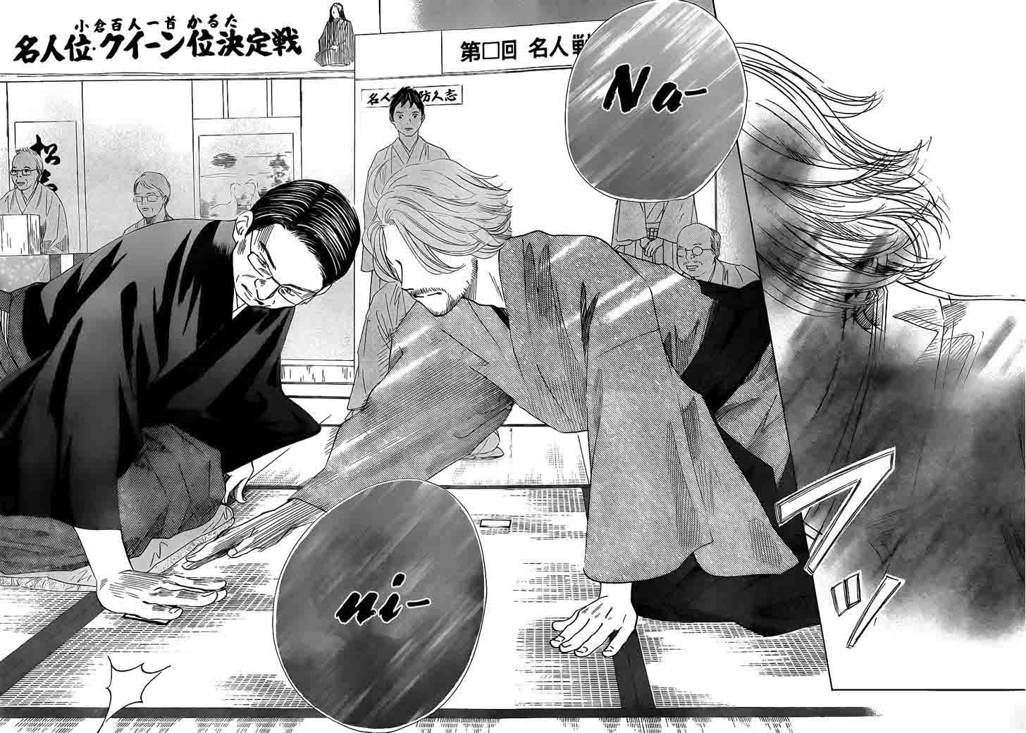 Chihayafuru 131 15