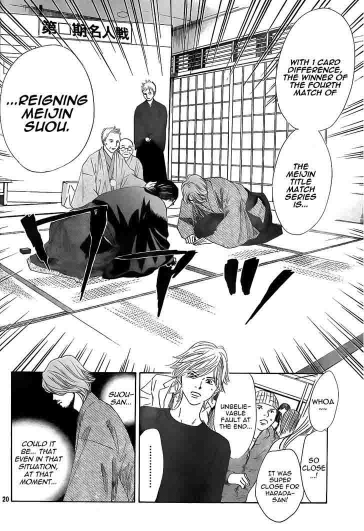 Chihayafuru 131 18