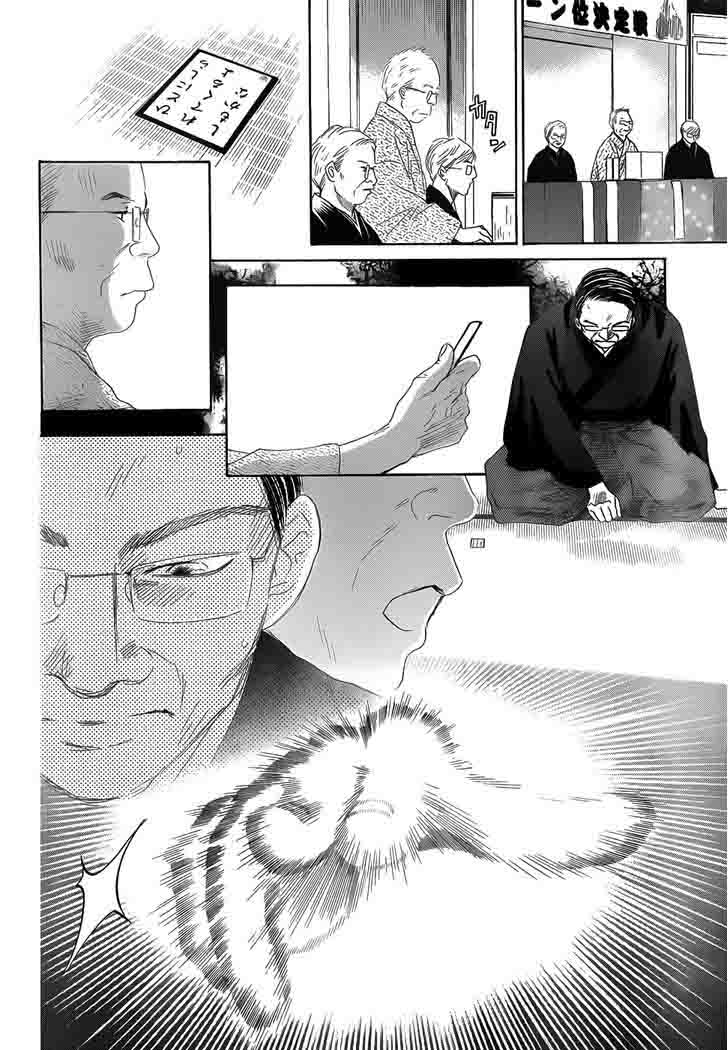 Chihayafuru 131 9