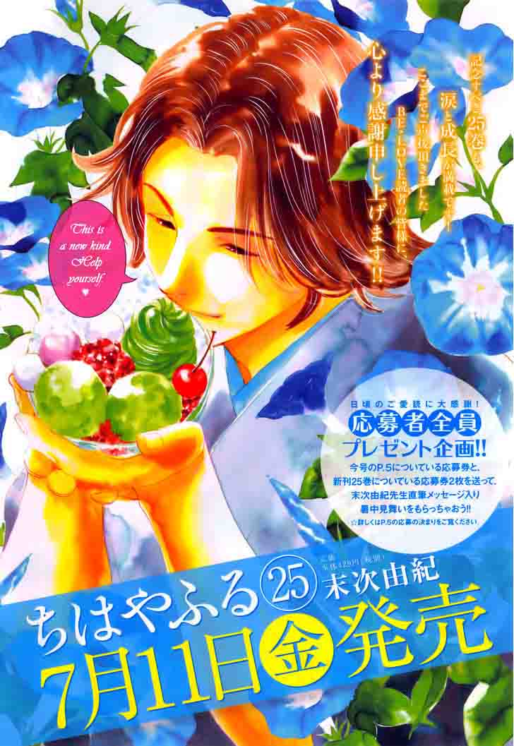 Chihayafuru 133 1