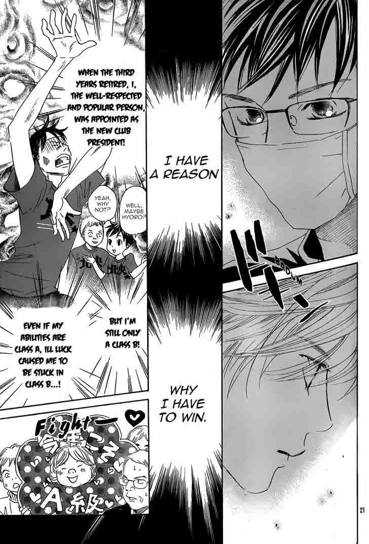 Chihayafuru 133 22