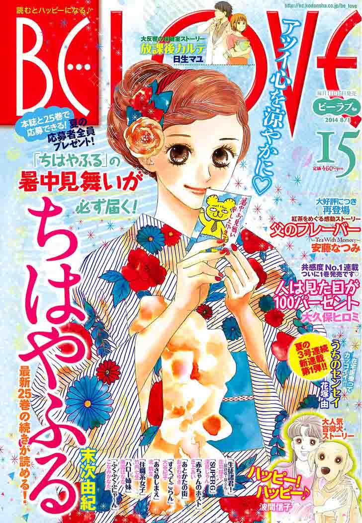 Chihayafuru 134 1