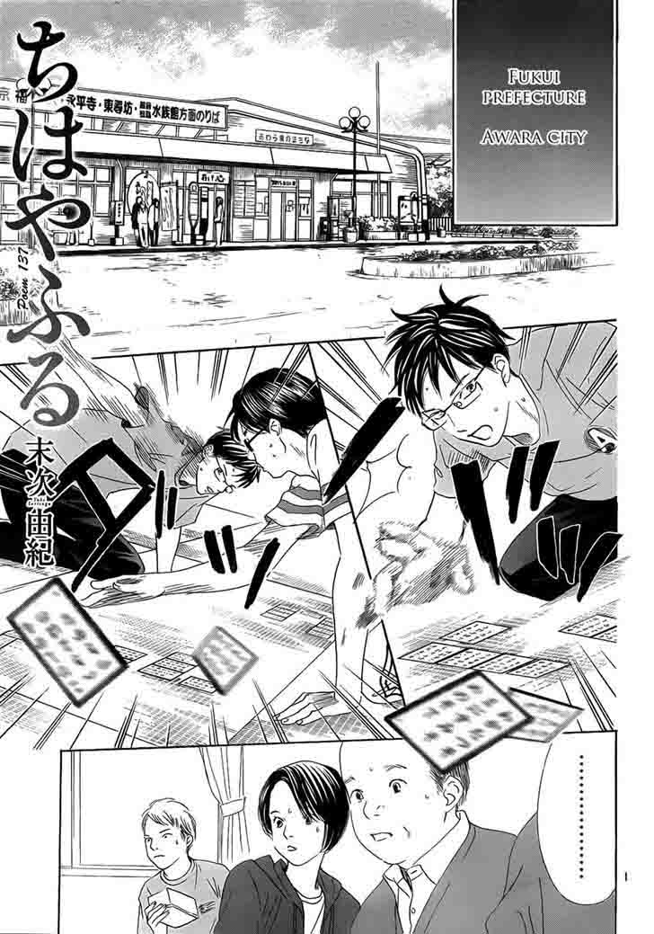 Chihayafuru 137 1