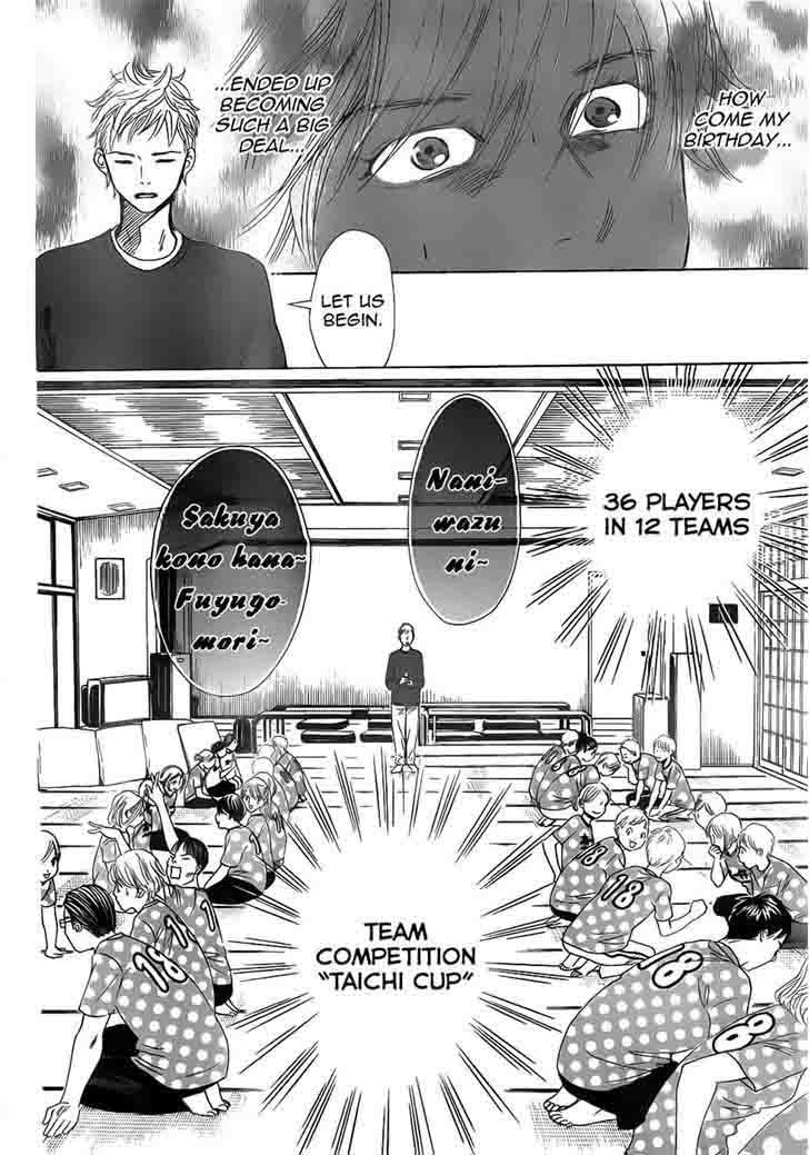 Chihayafuru 137 12