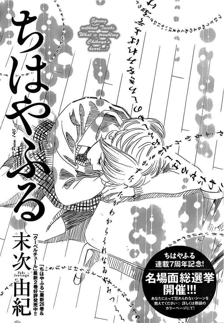 Chihayafuru 140 2