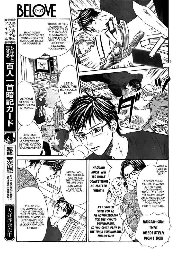 Chihayafuru 140 9