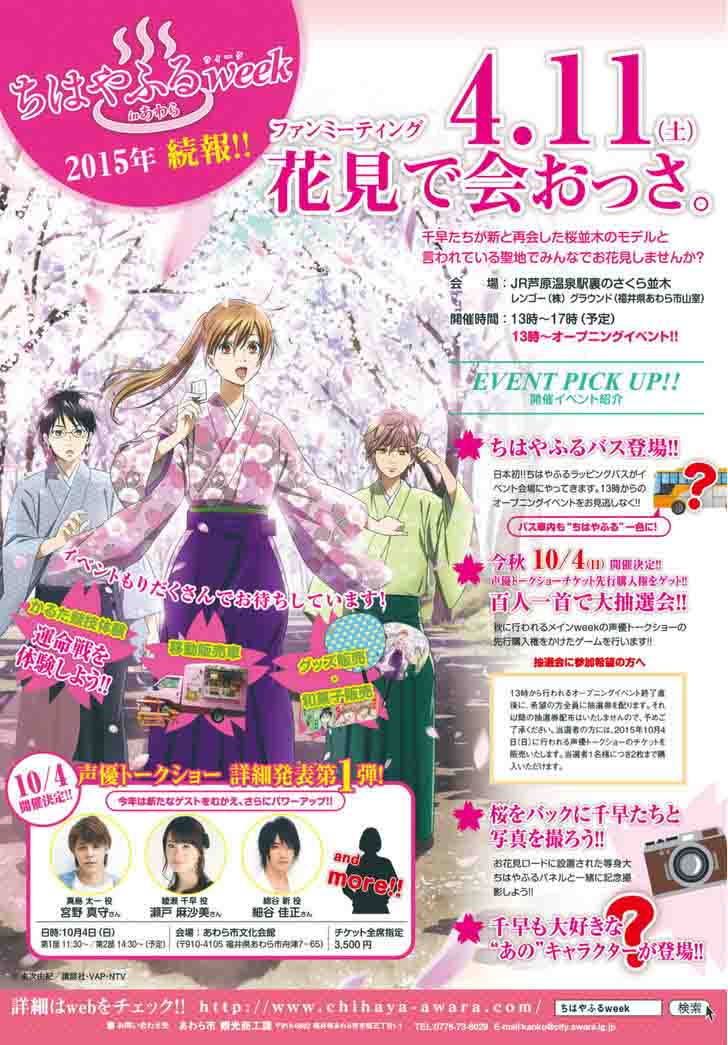 Chihayafuru 143 1