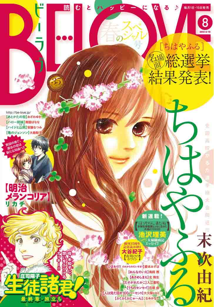 Chihayafuru 144 1