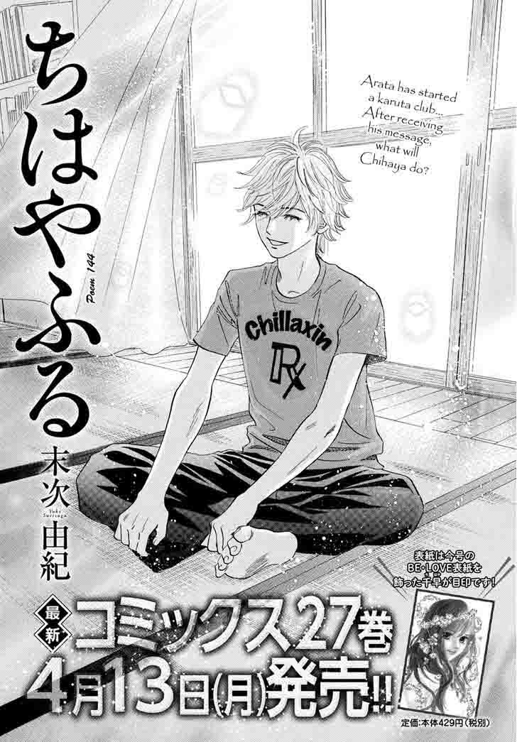 Chihayafuru 144 2