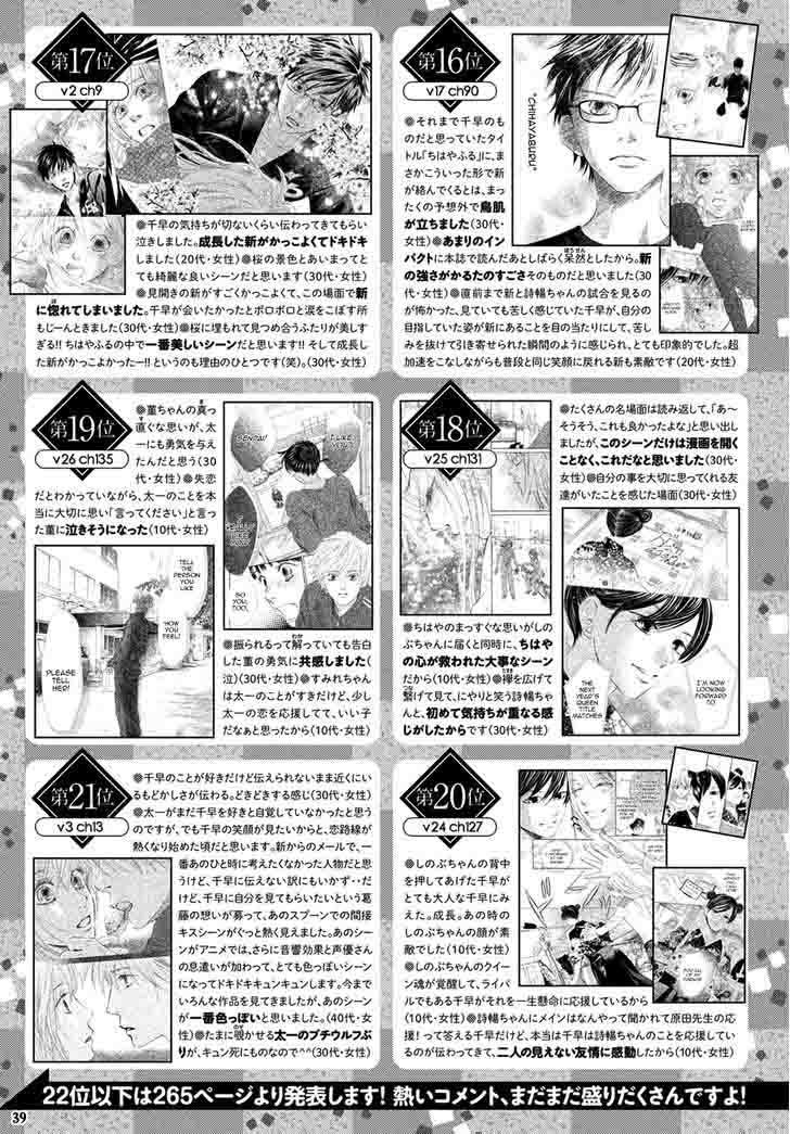 Chihayafuru 144 37