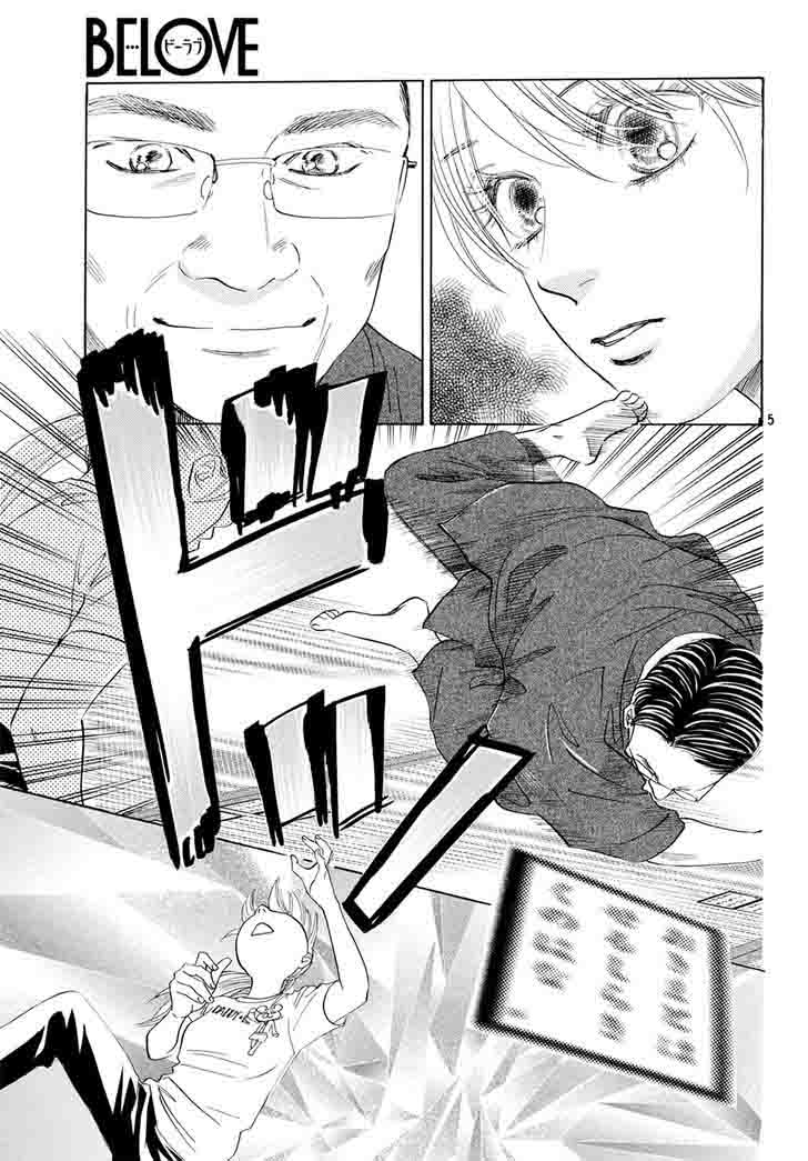 Chihayafuru 144 6