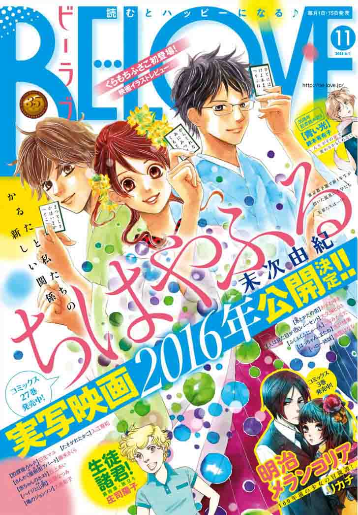 Chihayafuru 146 1