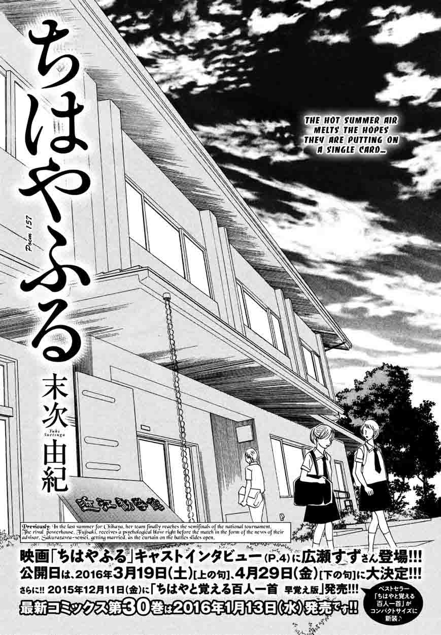 Chihayafuru 157 1