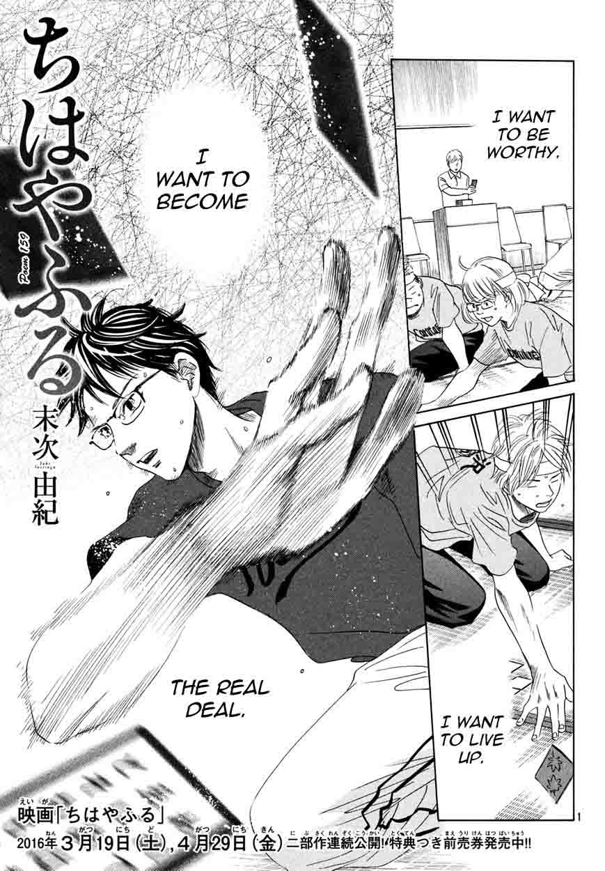 Chihayafuru 159 2