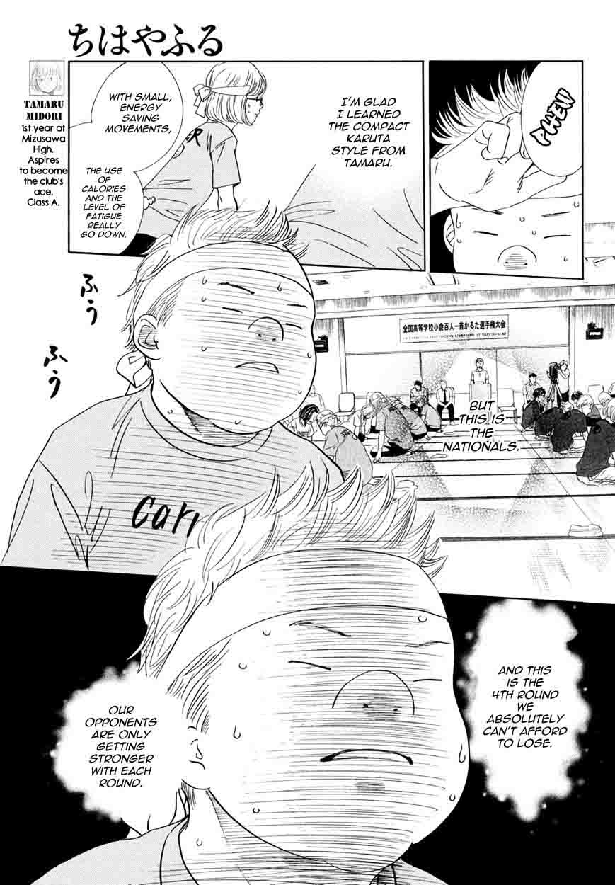 Chihayafuru 159 8