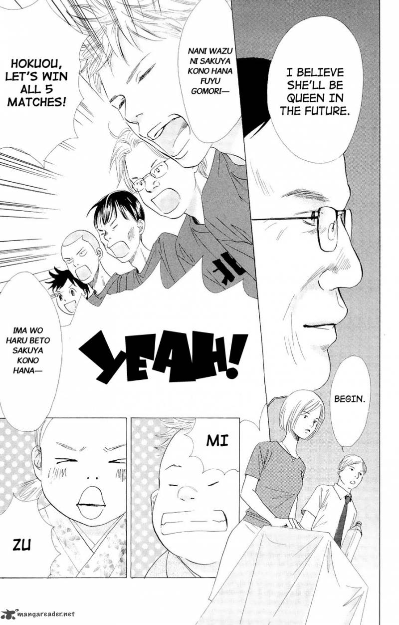 Chihayafuru 16 15