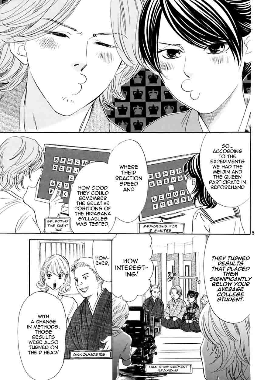 Chihayafuru 161 4