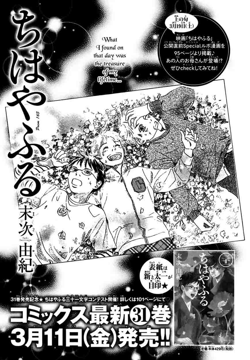 Chihayafuru 163 1