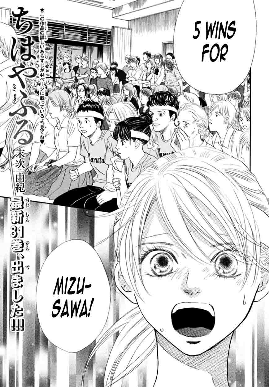 Chihayafuru 164 1