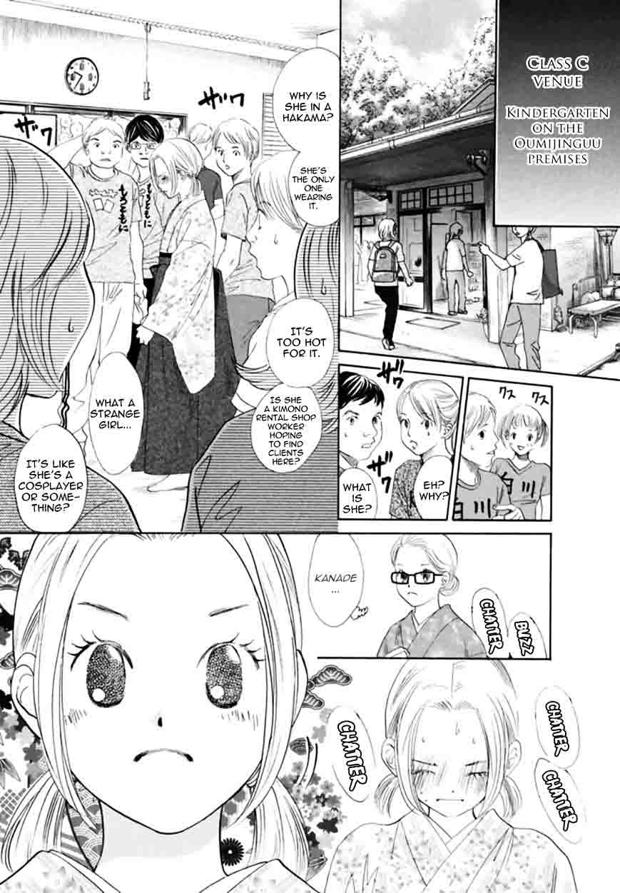 Chihayafuru 166 22