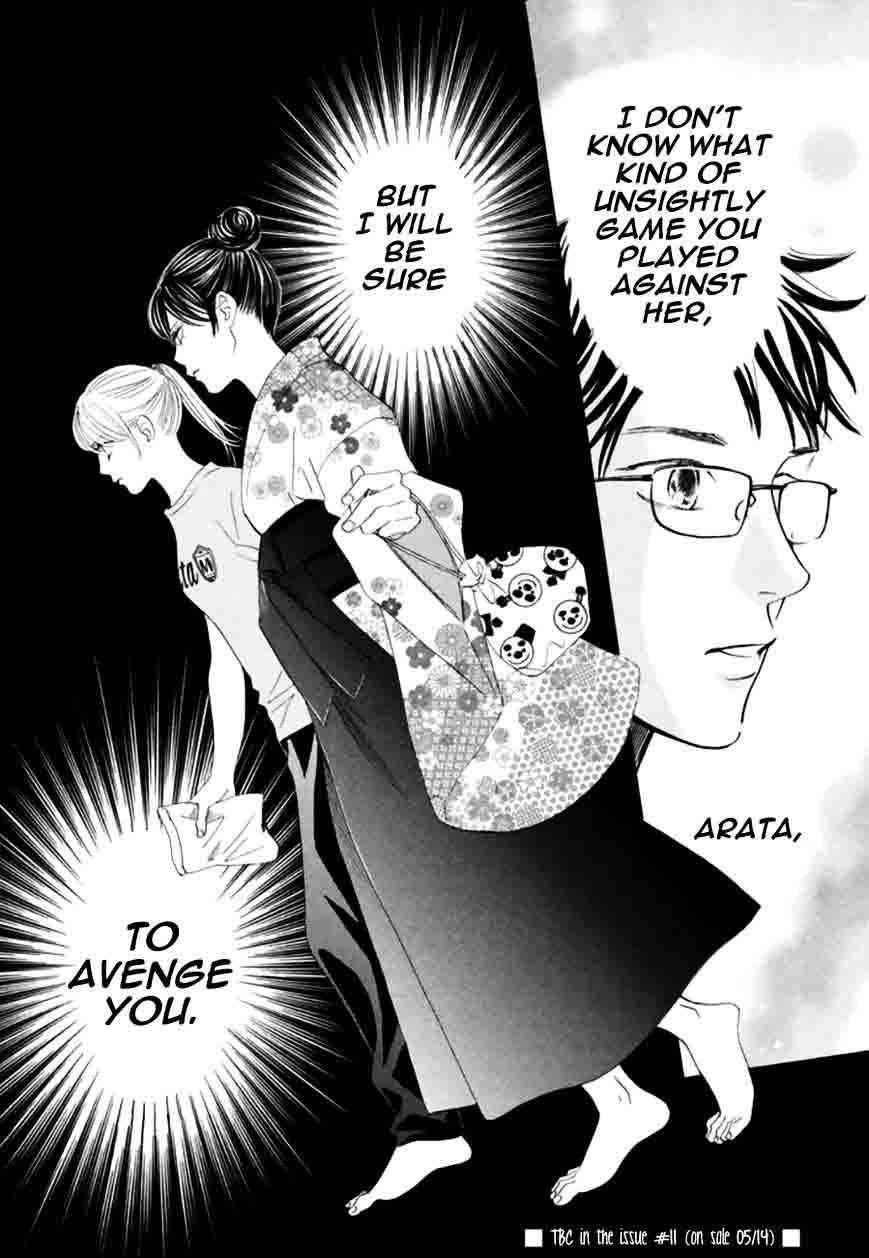 Chihayafuru 166 32