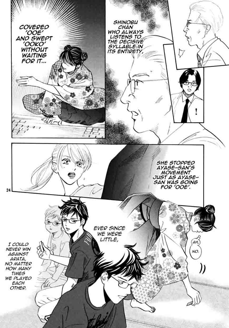 Chihayafuru 167 24