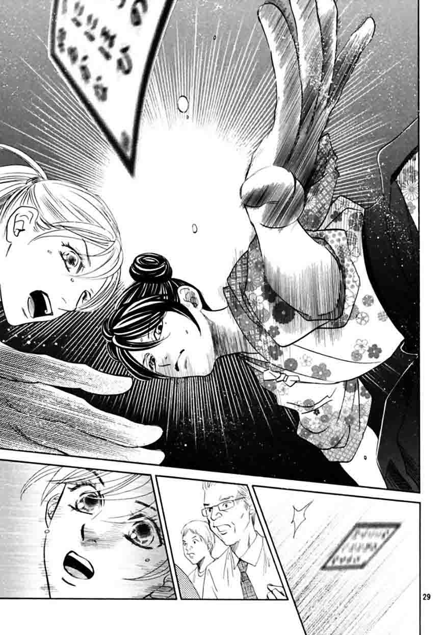 Chihayafuru 168 27