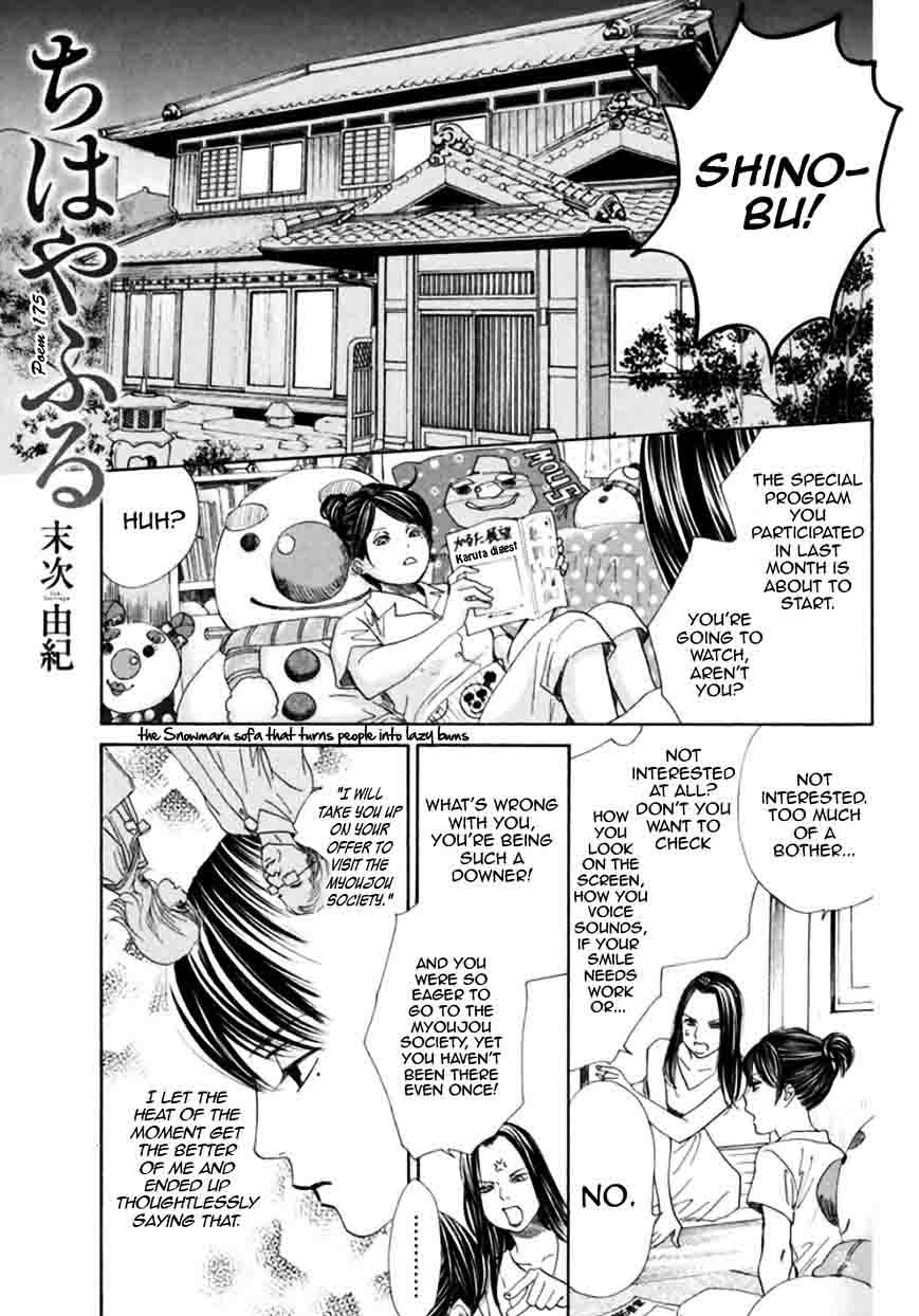 Chihayafuru 175 1