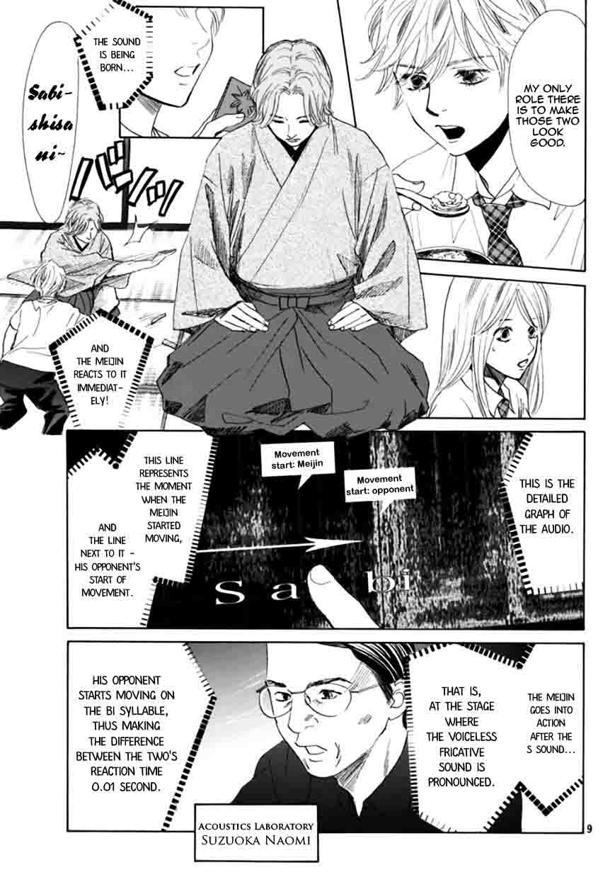 Chihayafuru 175 8