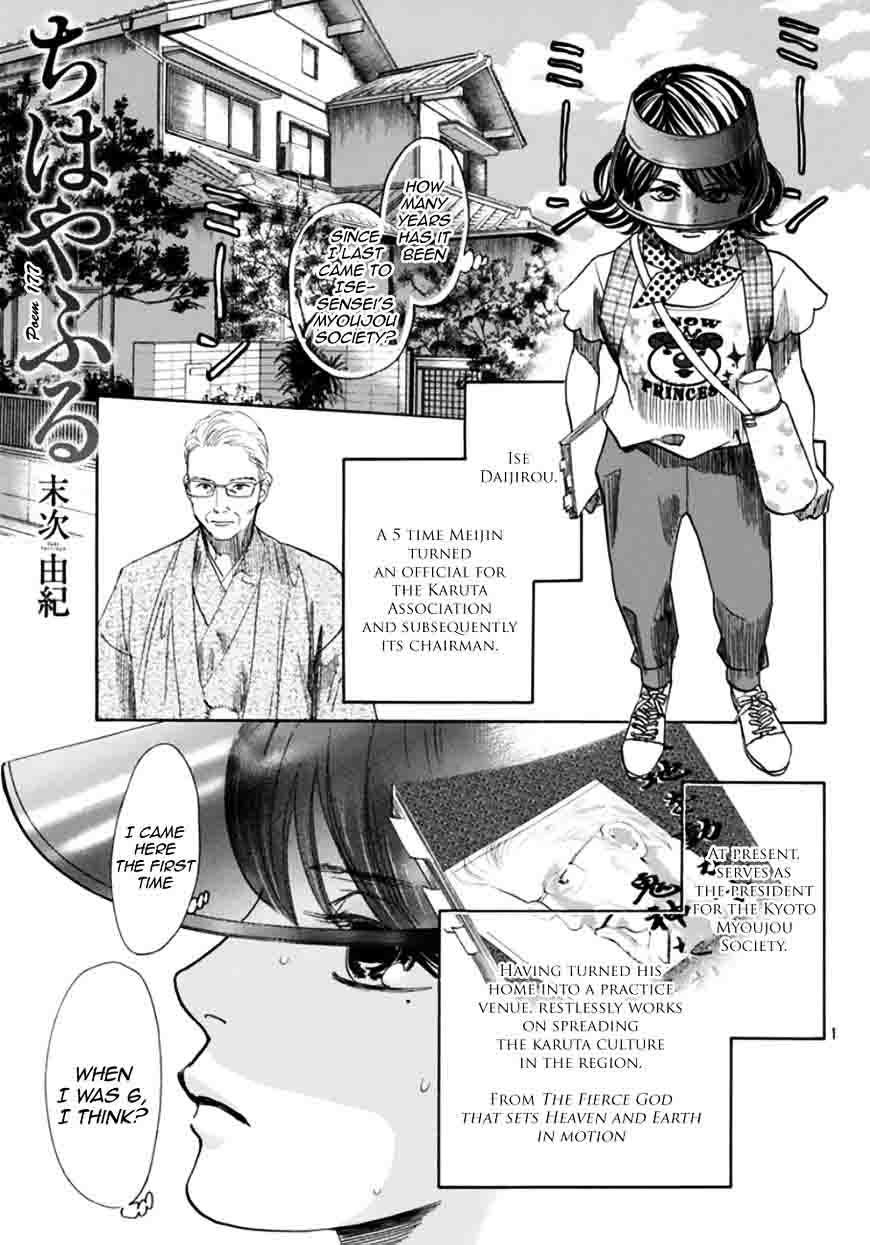 Chihayafuru 177 1