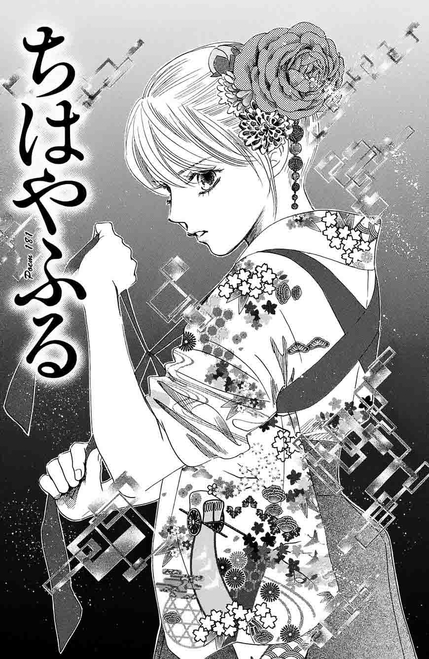 Chihayafuru 181 1