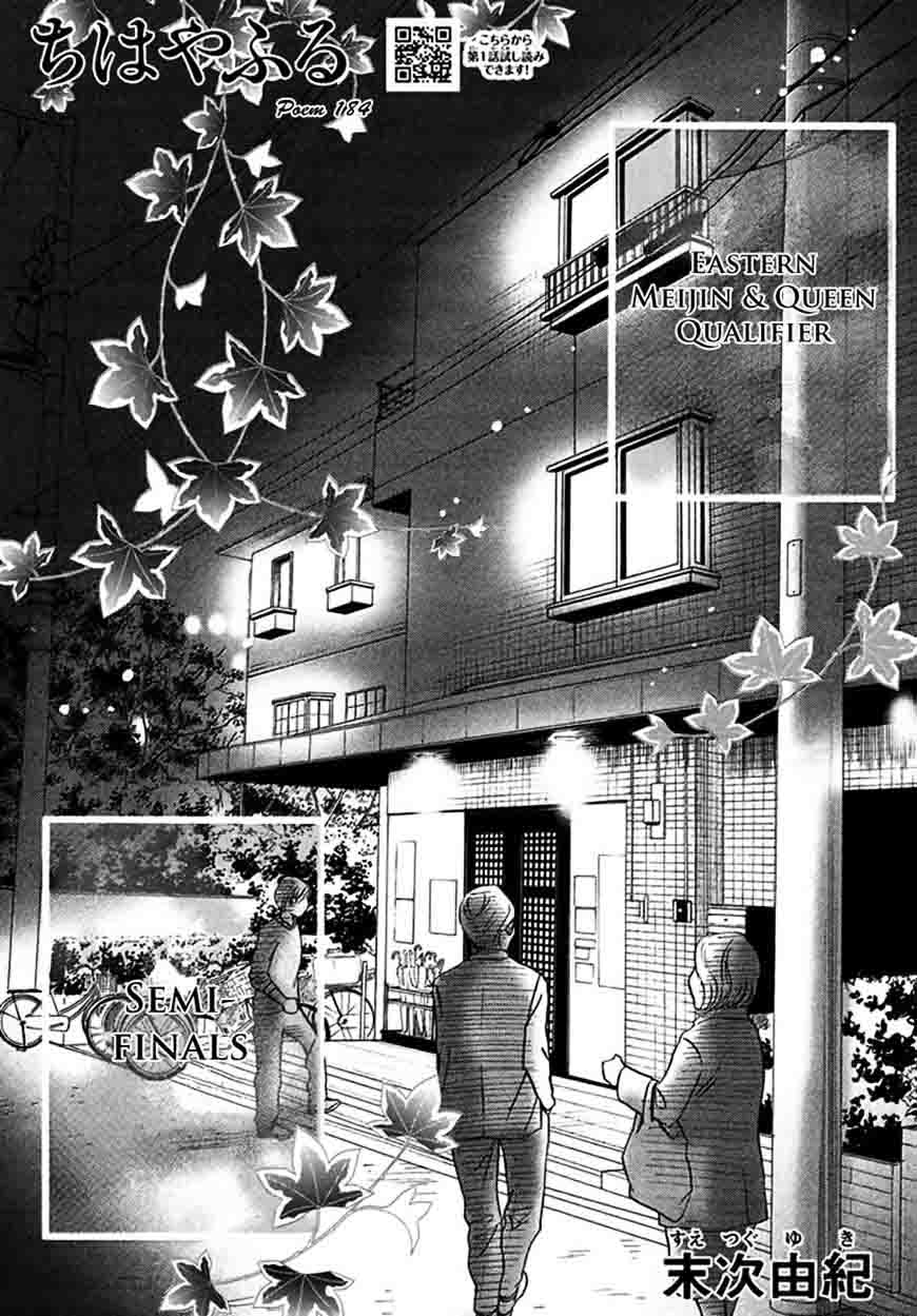 Chihayafuru 184 2