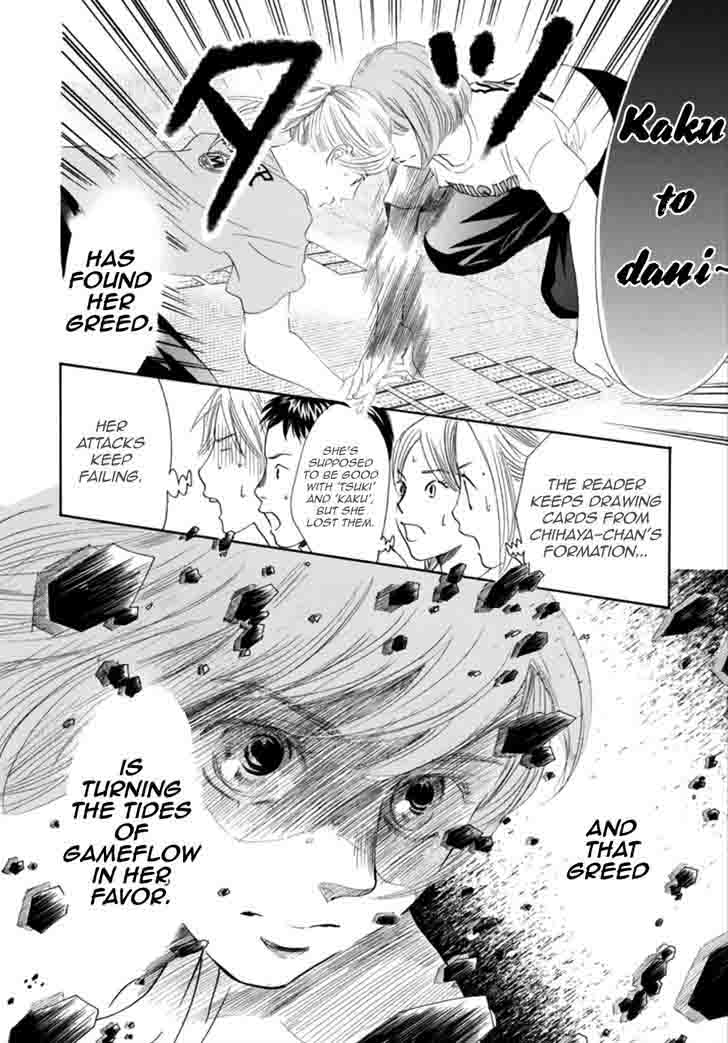 Chihayafuru 185 31