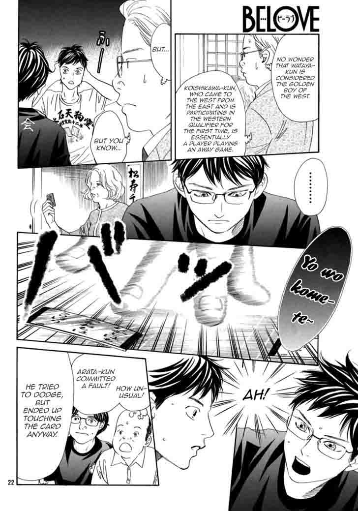 Chihayafuru 186 23