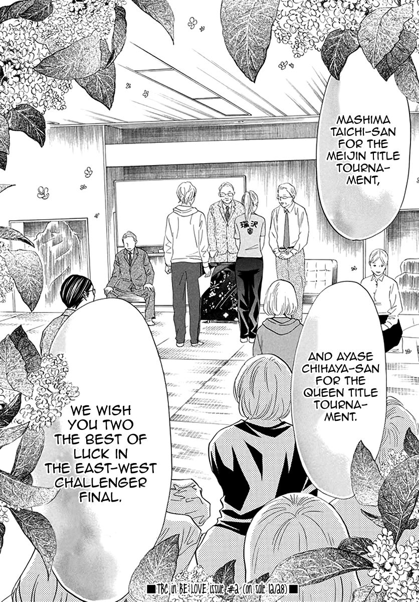 Chihayafuru 191 34