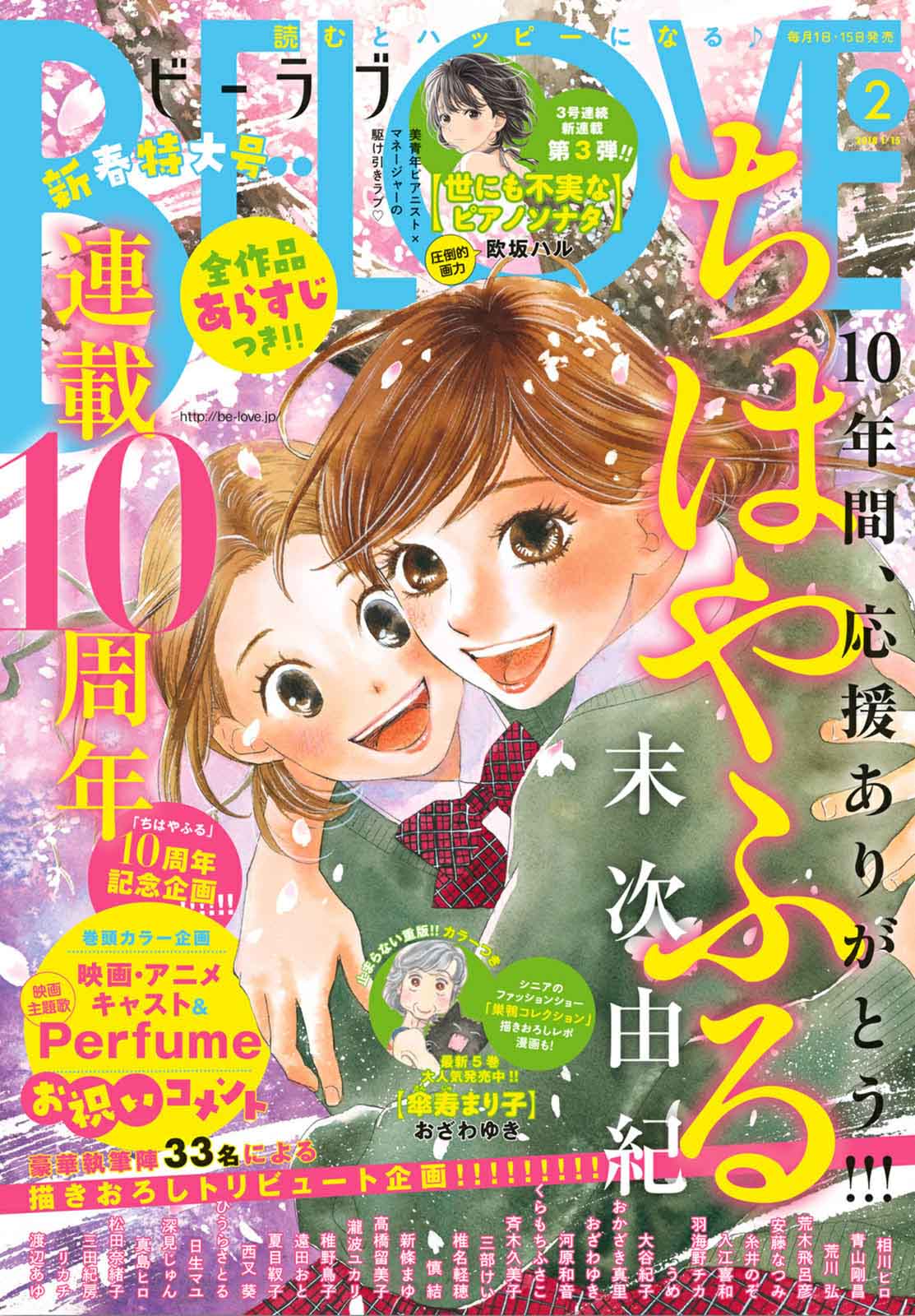 Chihayafuru 192 1