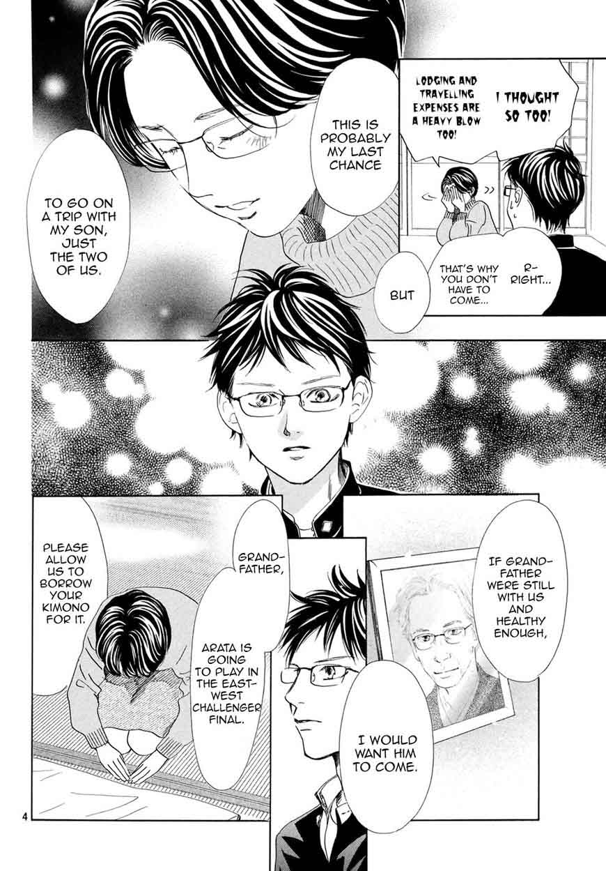 Chihayafuru 193 4